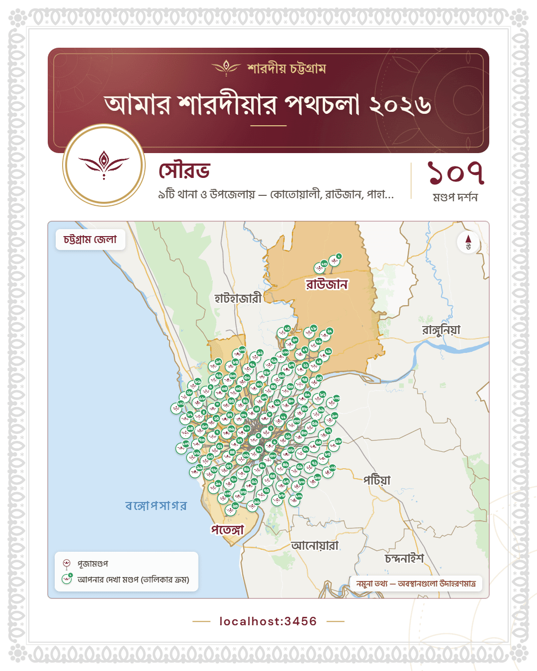 নমুনা পোস্টার: ১০৭টি মণ্ডপ দর্শন, ৯টি থানা ও উপজেলা — চট্টগ্রামের মানচিত্রে চিহ্নিত